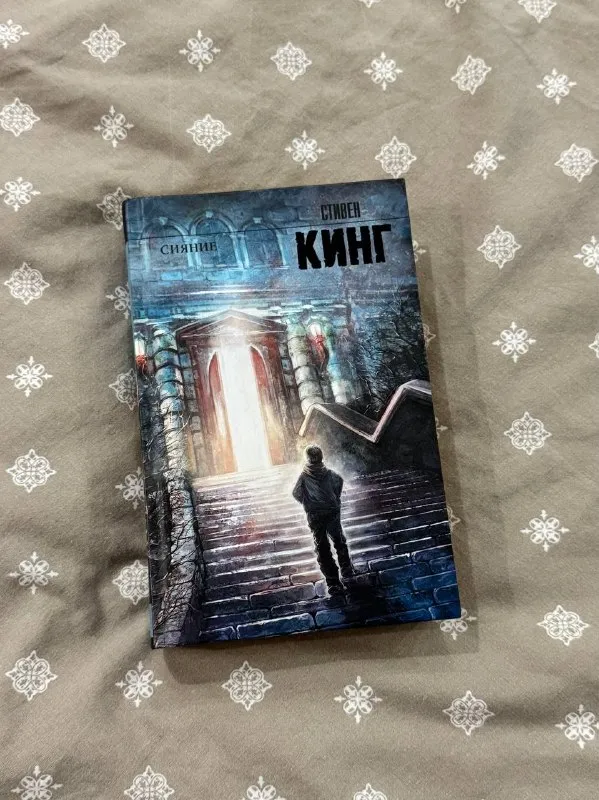 Сияние