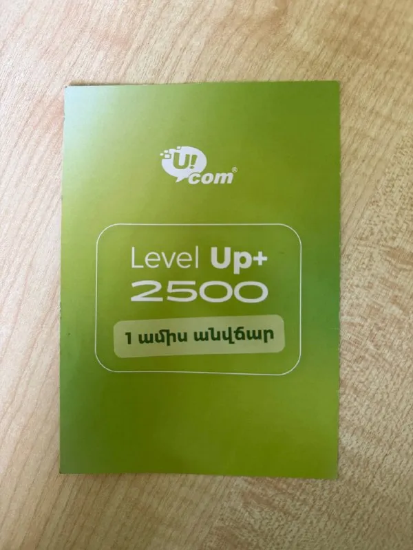 Ваучер на интернет от Ucom на первый месяц