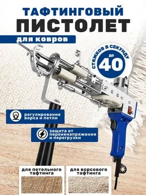 Готовый стартовый комплект для тафтинга