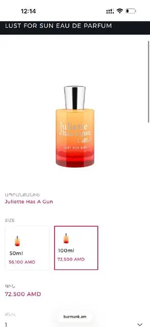 Новый парфюм Juliette has a gun Lust for sun 100 мл и MMM 100 мл — Ереван — 60 000 ֏