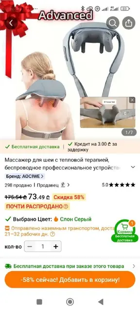 Массажёр — Тбилиси — 15 ₾