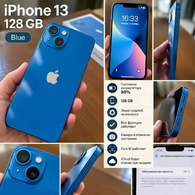 IPhone 13 — Tbilisi — 790 ₾