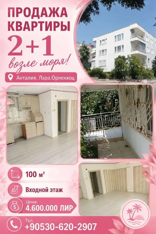 Квартира 2+1 в Анталии, Лара, цокольный этаж с садом