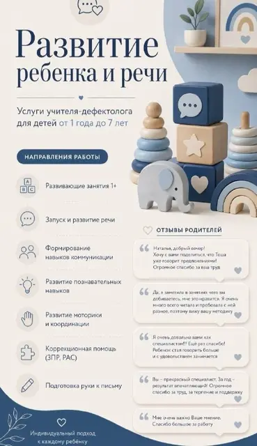 Индивидуальные развивающие занятия и консультации — Минск
