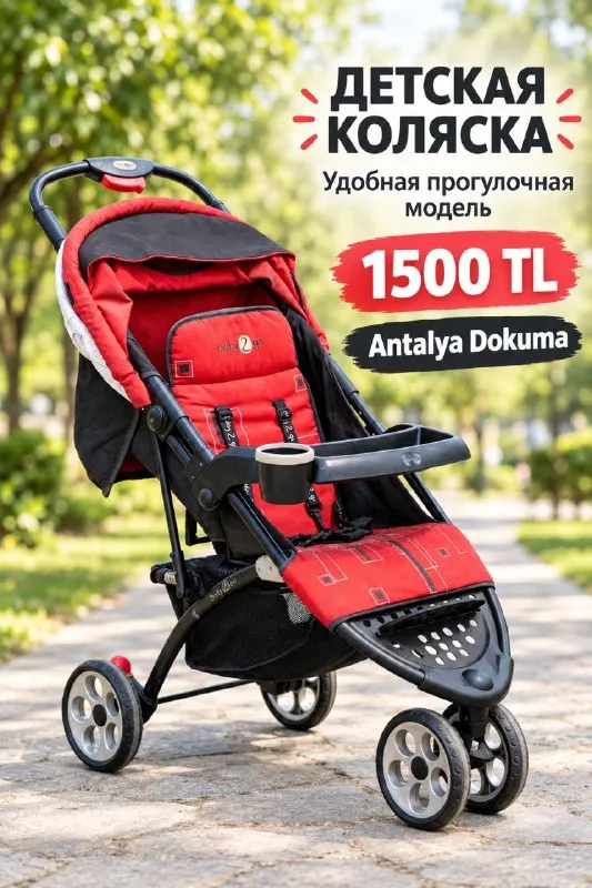 Детская прогулочная коляска Baby2Go