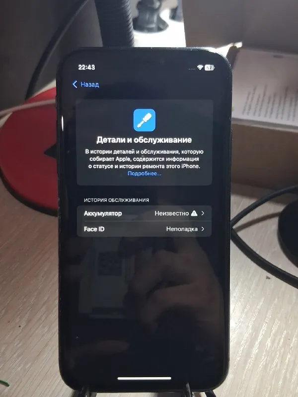 Айфон Хр