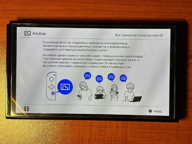 Прошитый Nintendo Switch OLED