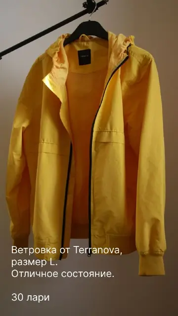 Ветровка от Terranova — Батуми — 500 ₾
