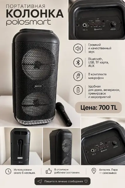 Портативная колонка Polosmart — Анталия — 700 ₺