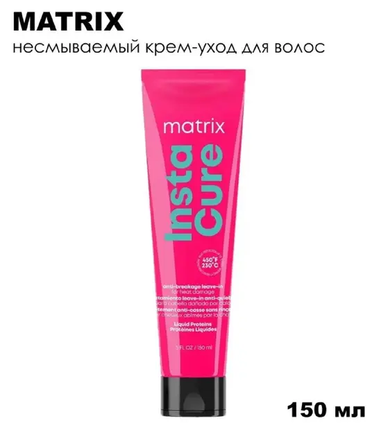 Matrix Instacure — Батуми — 70 ₾