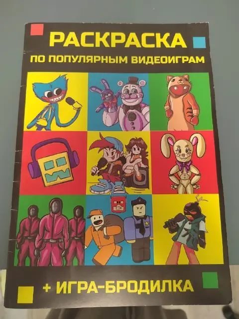 Раскраска новая с Хагги Вагги — Батуми