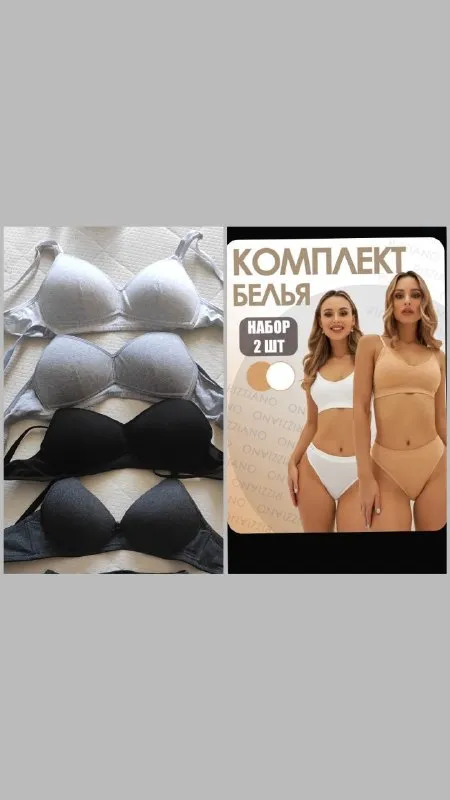 Бюстгальтеры 36/80, светлые новые, тёмные пару раз носила