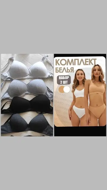 Бюстгальтеры 36/80, светлые новые, тёмные пару раз носила — Батуми — 50 ₾