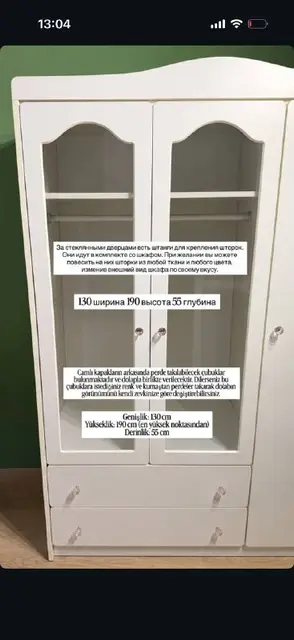 Детский шкаф Гюрсу Коньялты — Анталия — 5 000 ₺