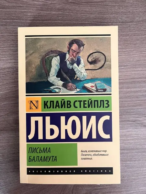 Письма Баламута — Батуми — 10 ₾