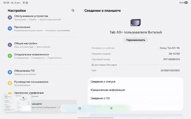 Планшет Samsung Galaxy Tab A9+ с поддержкой 5G — Анталия — 5 500 ₺