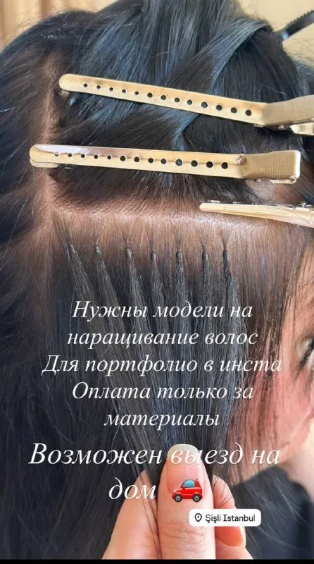 Капсульное наращивание волос