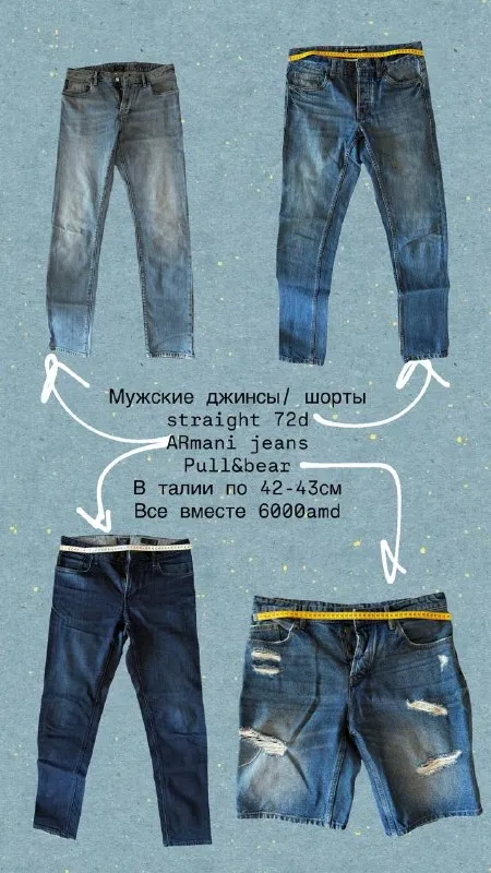 Мужские джинсы/шорты straight 72d