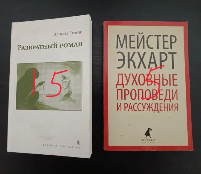 7 книг комплектом — Тбилиси — 70 ₾