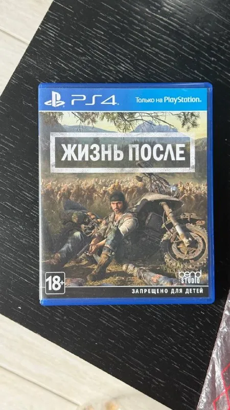 Days gone Жизнь после