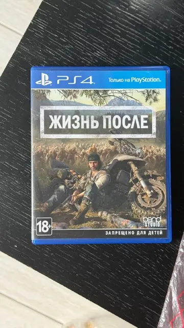 Days gone Жизнь после — Батуми — 60 ₾