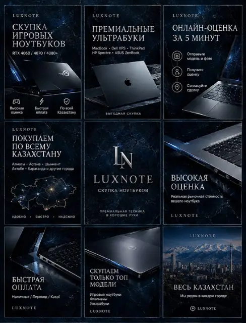 Ноутбук — Астана — 400 000 ₸
