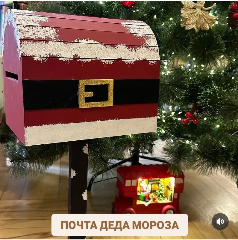 Почта Деда Мороза