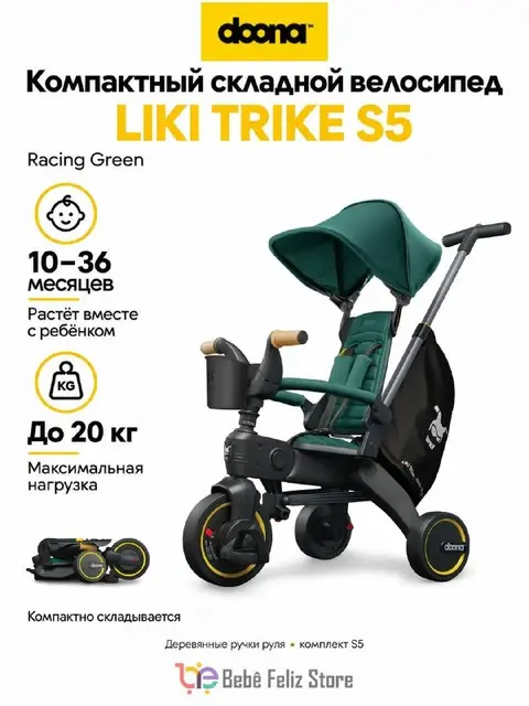 Велосипед Doona — Алматы — 45 000 ₸