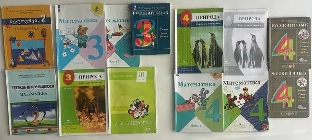 Математика Моро (обе части) — Батуми — 30 ₾