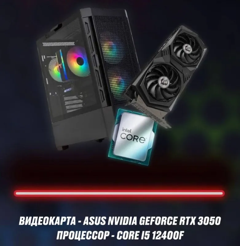 Системник