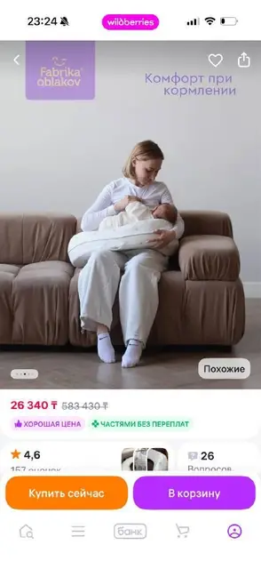 Подушка для кормления — Алматы — 10 000 ₸