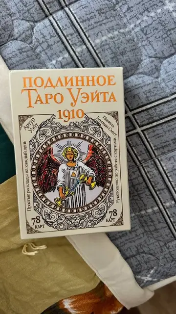 Таро новое — Батуми