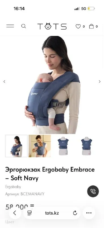 Эргорюкзак ergobaby embrace