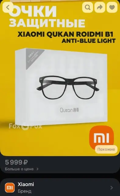 Очки компьютерные Xiaomi anti-blue light — Батуми — 70 ₾
