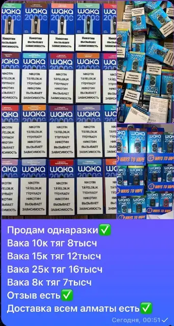 Отзыв бар — Алматы