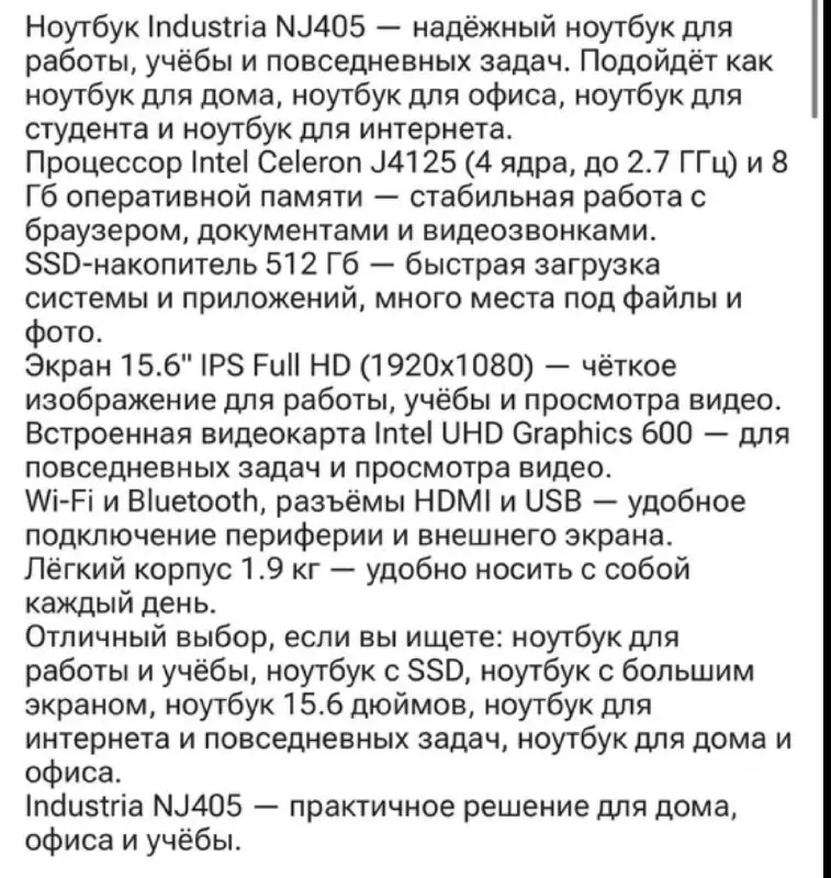 Ноутбук