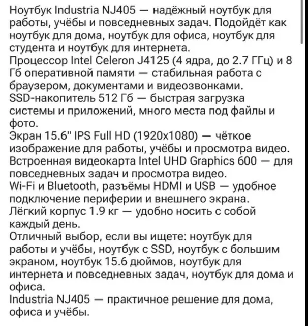 Ноутбук — Астана — 40 000 ₸