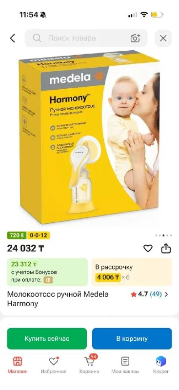 Ручной молокоотсос Medela