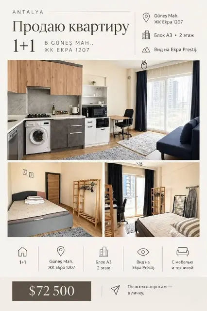 3 квартиры в Анталье — Анталия — 210 000 $