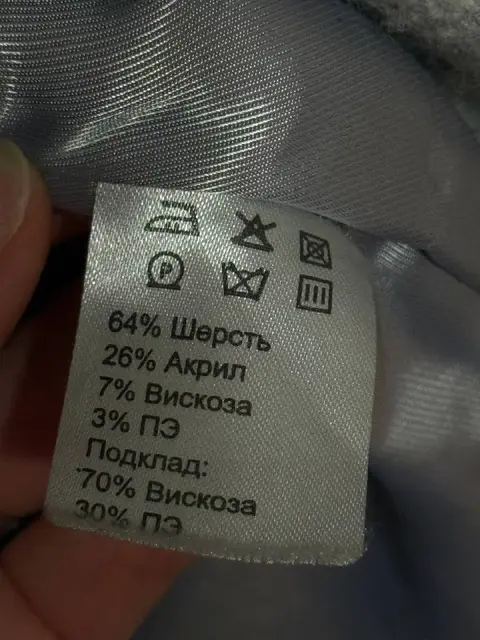 Пальто зимнее — Минск — 150 ₽