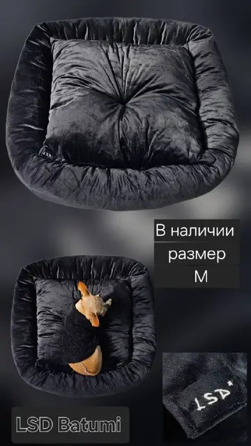 Лежанки для питомца — Батуми — 100 ₾