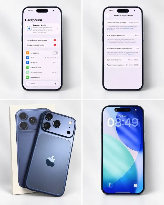 IPhone 17 Pro 256GB — eSIM