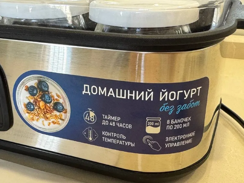 Йогуртница
