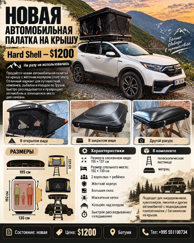 Новая автомобильная палатка на крышу Hard Shell