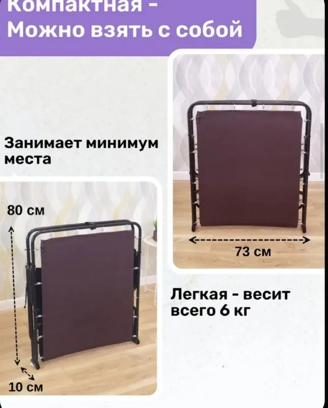 Раскладушка с подголовником