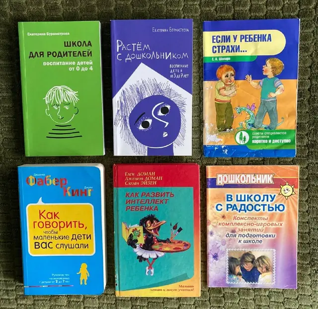 Дошкольник: в школу с радостью — Батуми — 23 ₾