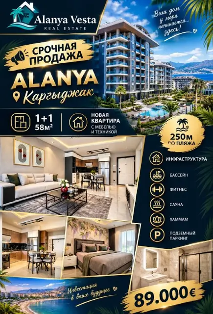 Квартира 1+1 в комплексе Каргыджак — Анталия — 89 000 €