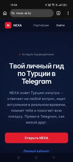NEXA твой личный помощник по Турции — Стамбул