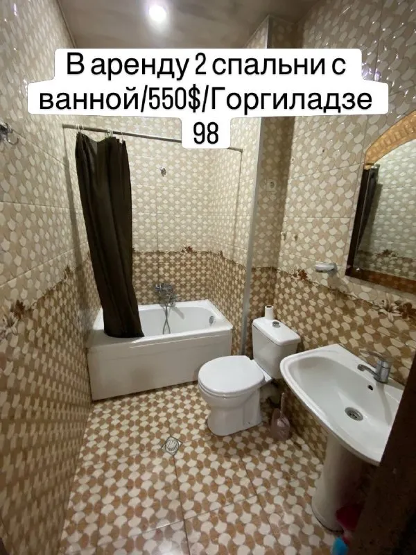 Квартира