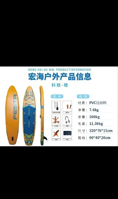 SUP-доска — Батуми — 450 ₾